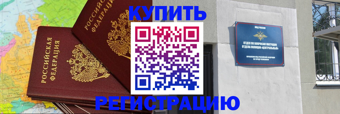 прописка законно в Костромской области