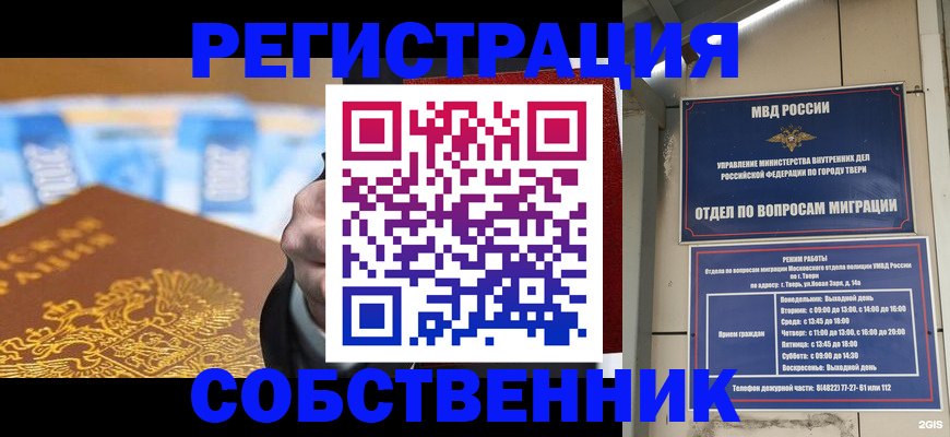 прописка для военкомата в Костромской области