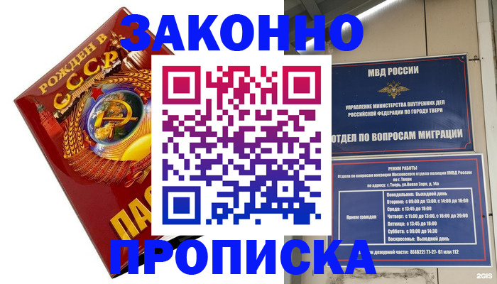 пропишу в квартире в Костромской области