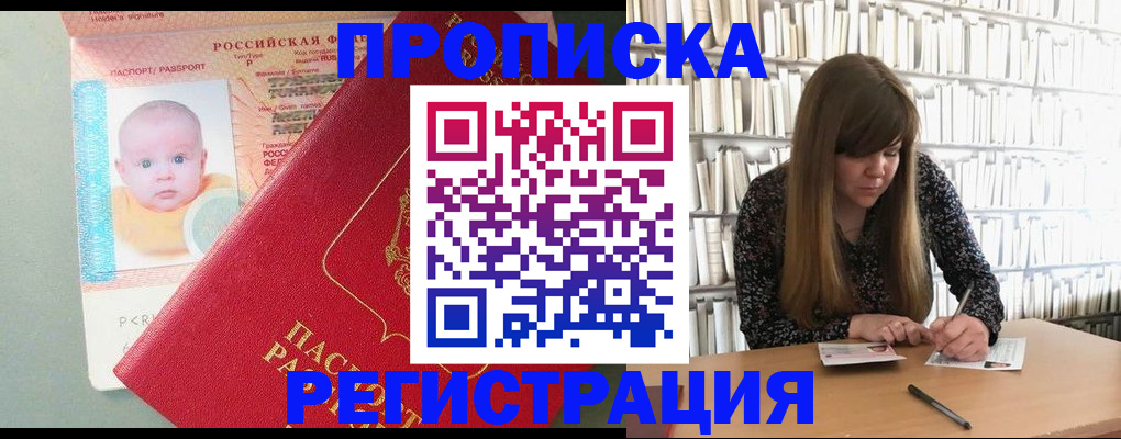 временная регистрация в Костромской области